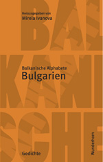 Balkanische Alphabete: Bulgarien
